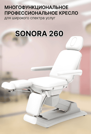 Стол массажный электрический Mizomed Sonora 260 с электроприводом, 3 мотора, белый