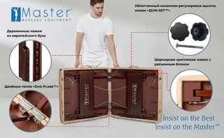 Массажный стол складной Master Del Ray Pro, бежевый