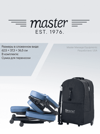 Массажный стул (кресло для массажа) Master RIO, синий