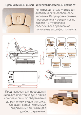 Электрический стационарный массажный стол Mizomed NESS-C Salon-Oak c электроприводом белый