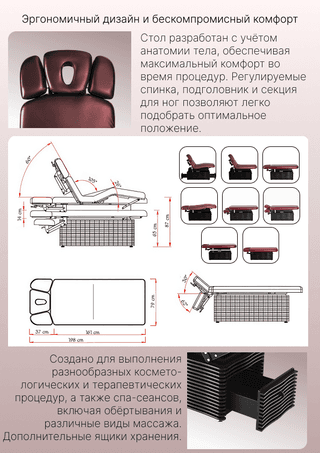 Электрический стационарный массажный стол Mizomed NESS-D Salon белый