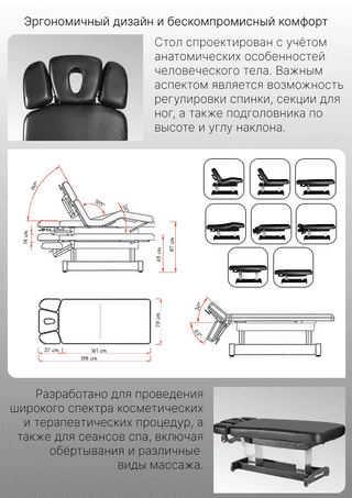 Электрический стационарный массажный стол Mizomed Union Salon мокко бежевый