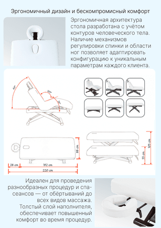 Электрический массажный стол Mizomed Starlet Deluxe белый