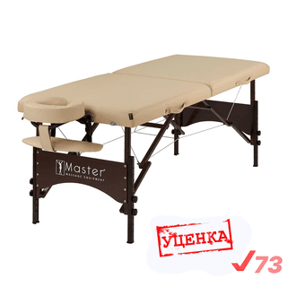 УЦЕНКА. Массажный стол складной Master Argo бежевый