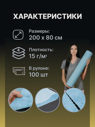 Одноразовые простыни в рулоне GOLD, 200x80 см, 15 г/кв.м, 100 шт, голубой