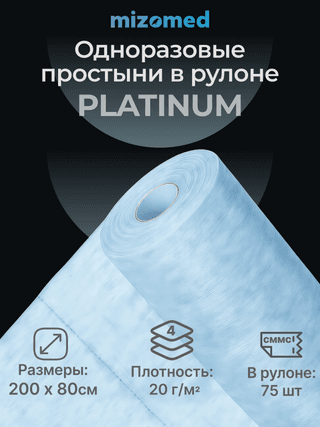 Одноразовые простыни в рулоне PLATINUM, 200x80 см, 20 г/кв.м, 75 шт, голубой