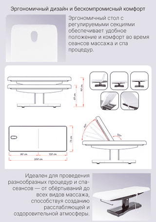 Массажный стол стационарный Mizomed 2238TA с электроприводом