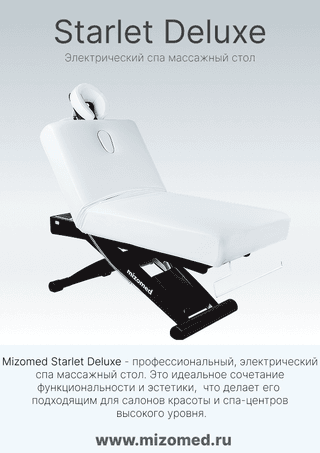 Электрический массажный стол Mizomed Starlet Deluxe бежевый