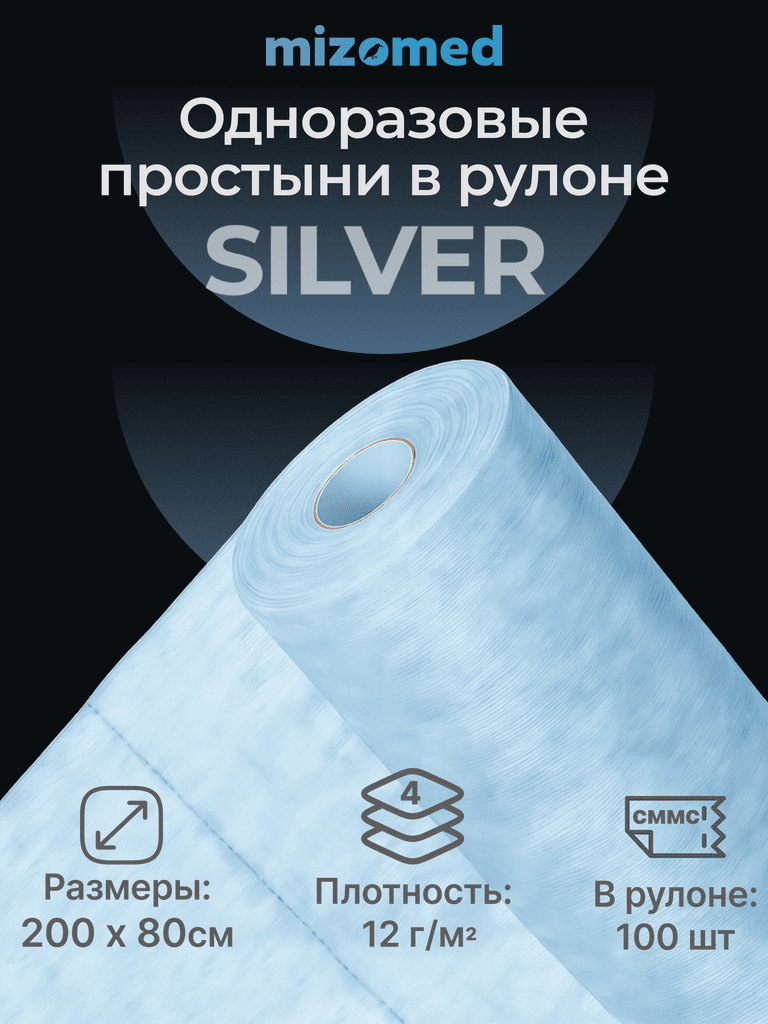 Одноразовые простыни в рулоне SILVER, 200x80 см, 12 г/кв.м, 100 шт, голубой