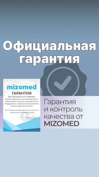 Массажный стол складной Mizomed Alula супер-легкий