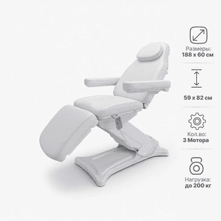 Косметологическое кресло Mizomed MZ 3589 с электроприводом, 3 мотора