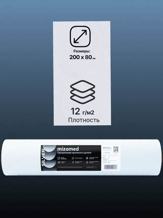 Одноразовые простыни в рулоне SILVER, 200x80 см, 12 г/кв.м, 100 шт, белый