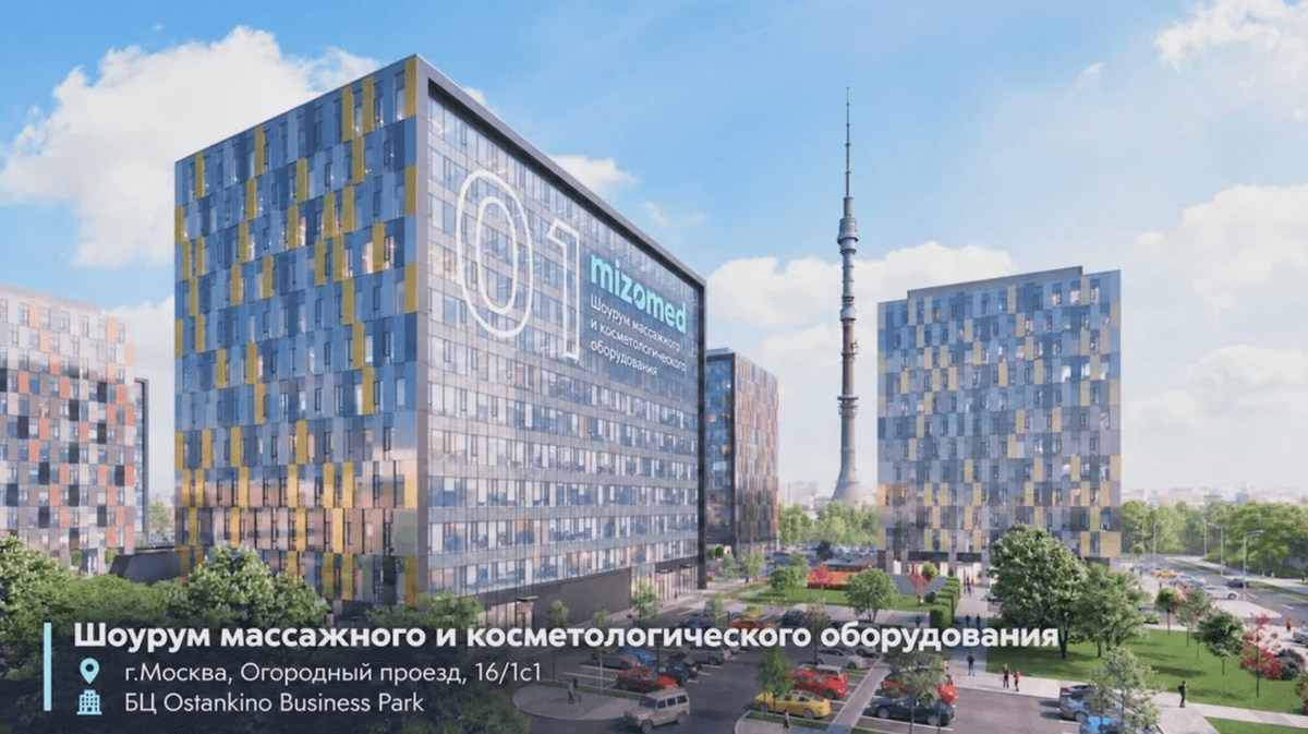 Шоурум массажного и косметологического оборудования в Москве