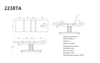 Кушетка стационарная Mizomed 2238TA, 3 мотора