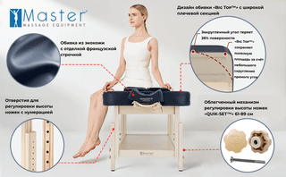 Массажный стол стационарный Master AirMaster Airwave, с воздушным массажем, черный