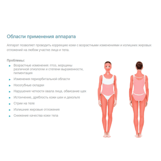  Аппарат для процедур RF лифтинга и хромотерапии OK 018 Bio Sonic, Gezatone