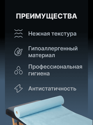 Одноразовые простыни в рулоне SILVER, 200x80 см, 12 г/кв.м, 100 шт, голубой