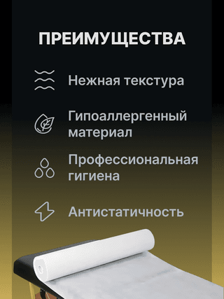 Одноразовые простыни в рулоне GOLD, 200x80 см, 15 г/кв.м, 100 шт, белый