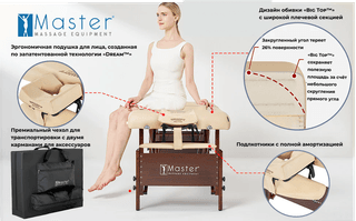 Массажный стол складной Master Del Ray Pro, бежевый