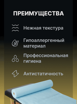 Одноразовые простыни в рулоне GOLD, 200x80 см, 15 г/кв.м, 100 шт, голубой