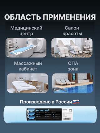 Одноразовые простыни в рулоне SILVER, 200x80 см, 12 г/кв.м, 100 шт, голубой