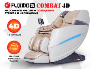 Массажное кресло FUJIMO Combat 4D Шампань
