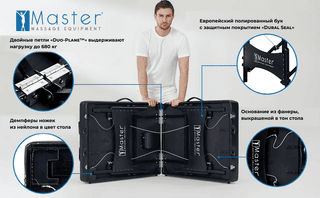 Массажный стол складной Master Monaco Airwave, с воздушным массажем, черный