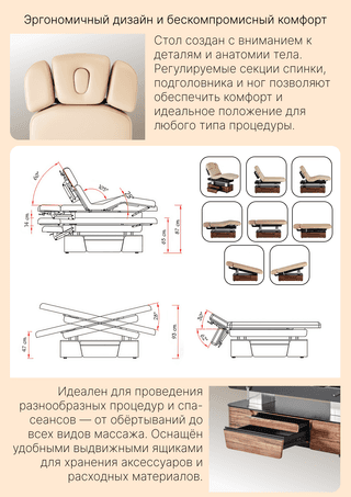 Электрический стационарный массажный стол Mizomed Lynn-Heaven Salon с электроприводом мокко бежевый