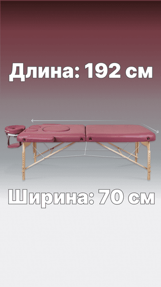 Массажный стол складной Mizomed Premium DUO для беременных с вырезом