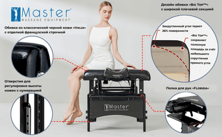 Массажный стол складной Master Galaxy TT, с подогревом, черный
