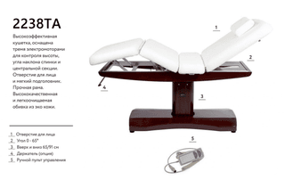 Кушетка стационарная Mizomed 2238TA, 3 мотора