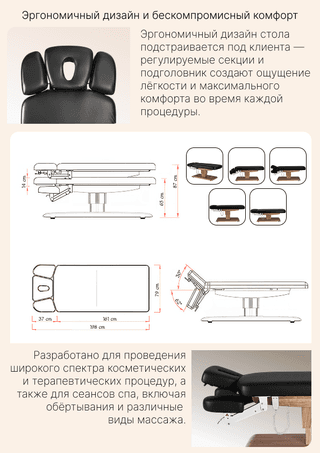 Электрический стационарный массажный стол Mizomed Olivia Basic шоколад