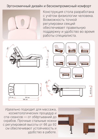 Электрический стационарный массажный стол Mizomed Alexander A-Salon белый