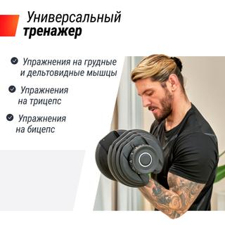 Гантель регулируемая UNIX Fit 40 кг