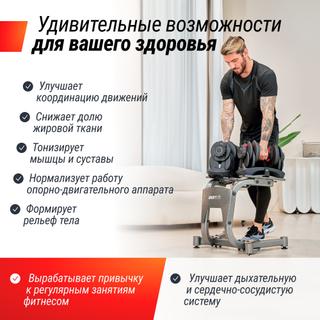 Гантель регулируемая UNIX Fit 40 кг