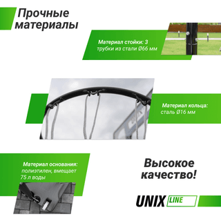 Баскетбольная стойка UNIX Line B-Stand 44&quot;x30&quot; R45 H135-305cm