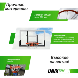 Баскетбольный щит UNIX Line B-Backboard 48&quot;x32&quot; R45