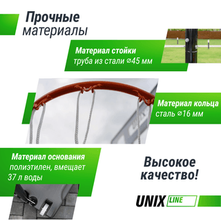 Баскетбольная стойка UNIX Line B-Stand 32&quot;x23&quot; R45 H210-260cm