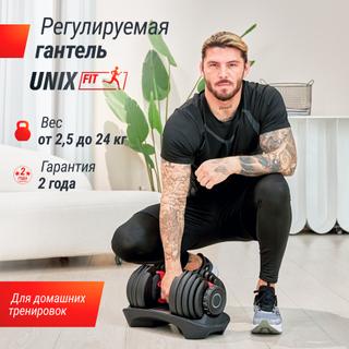 Гантель со ступенчатой регулировкой UNIX Fit 24 кг