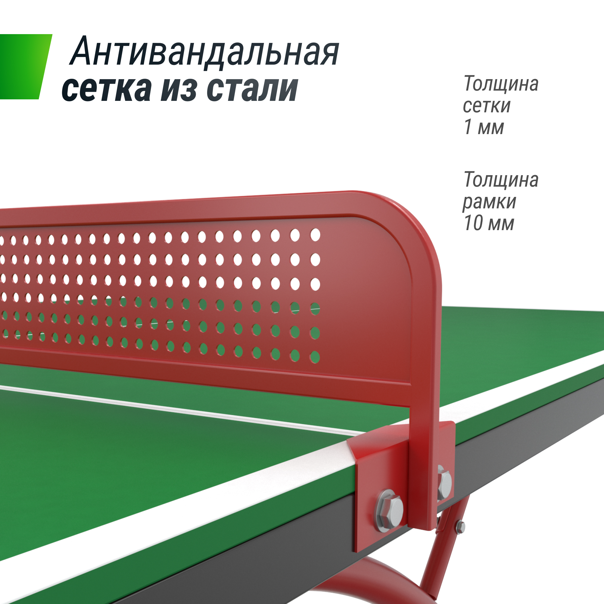 Антивандальный теннисный стол UNIX Line 14 mm SMC (Green/Red) - 7 