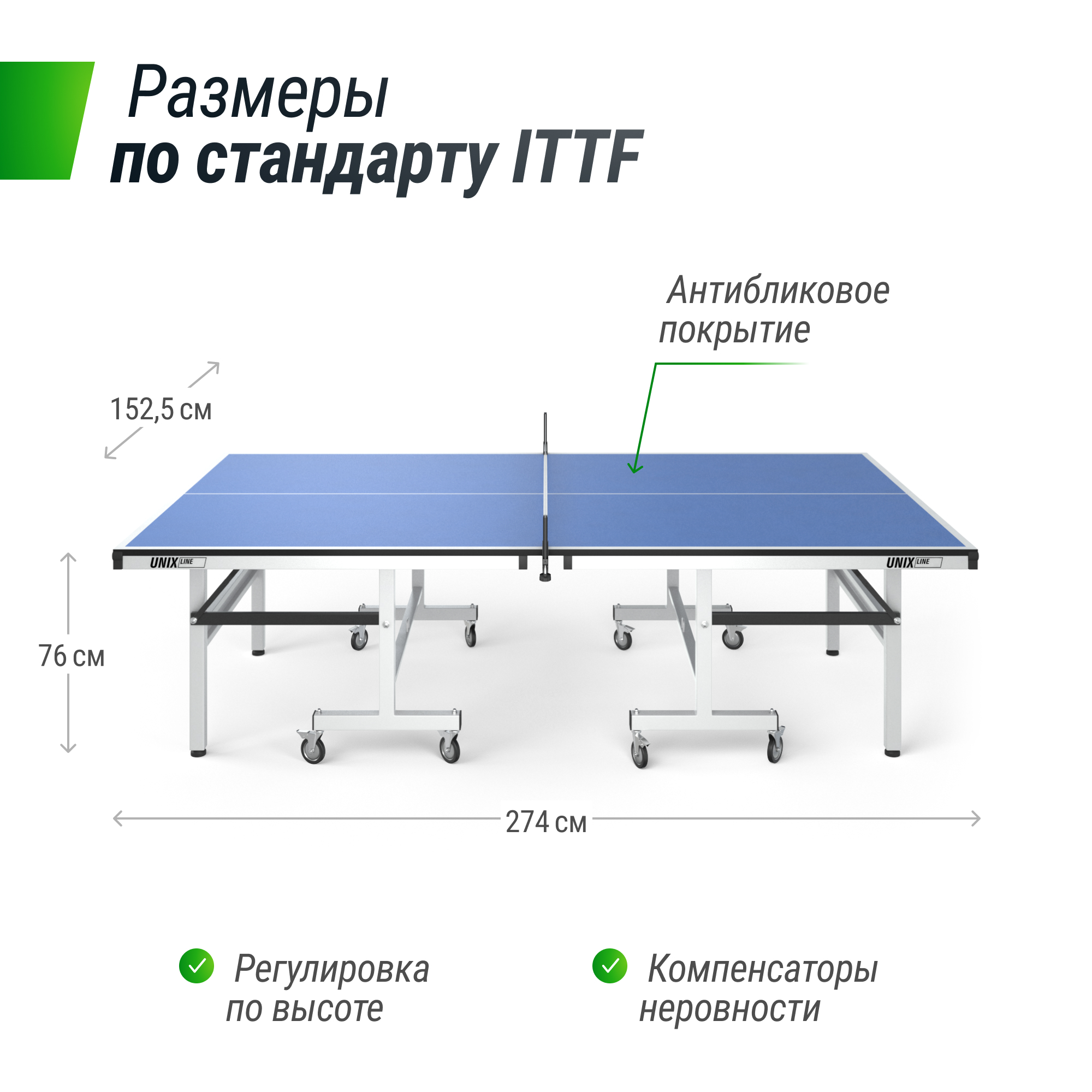 Профессиональный теннисный стол UNIX Line 25 mm MDF (Blue) - 4 