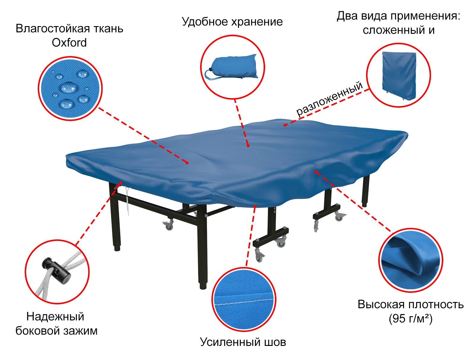 Чехол универсальный для теннисного стола UNIX Line (blue) - 3 