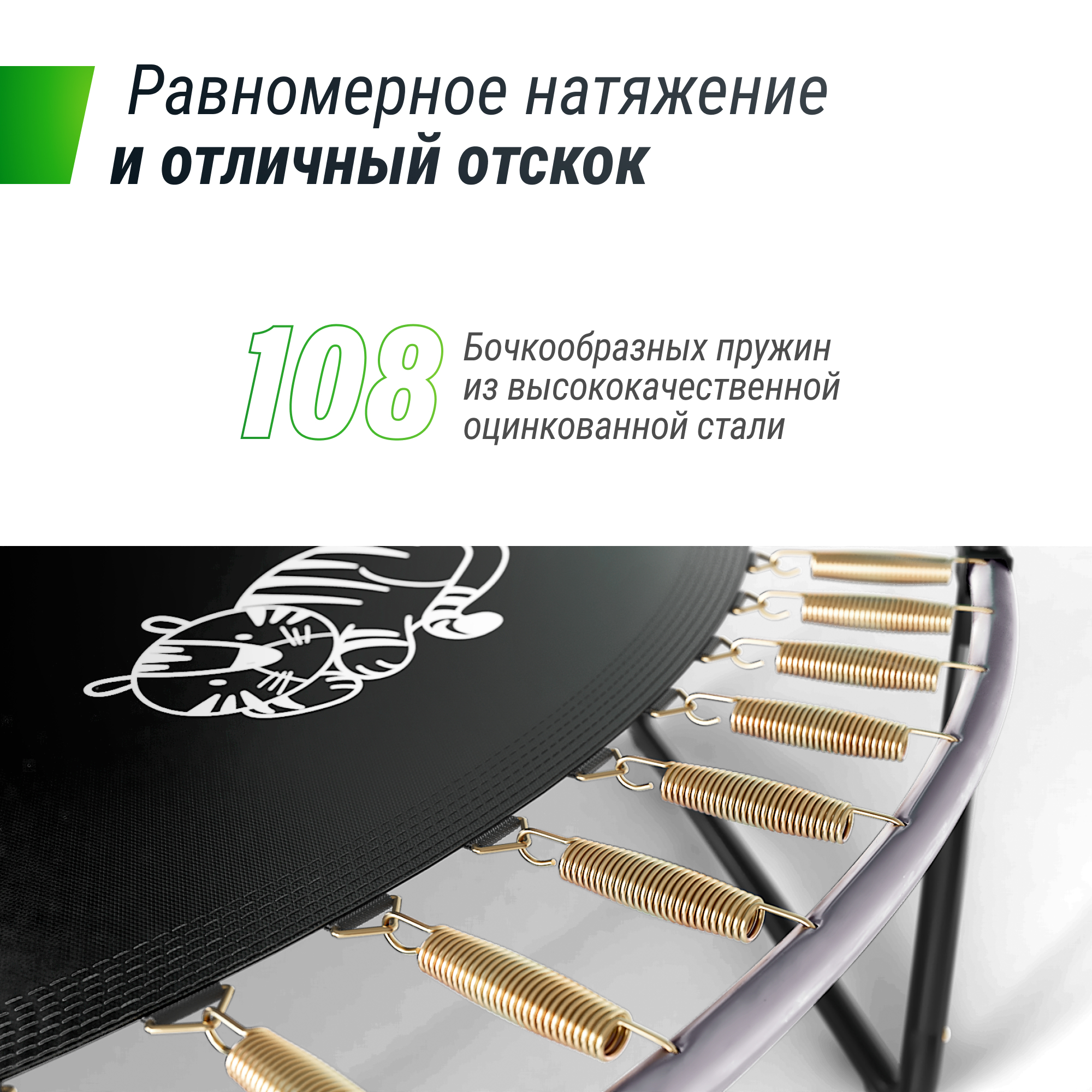 Батут UNIX Line SUPREME GAME 16 ft (green) - 7 