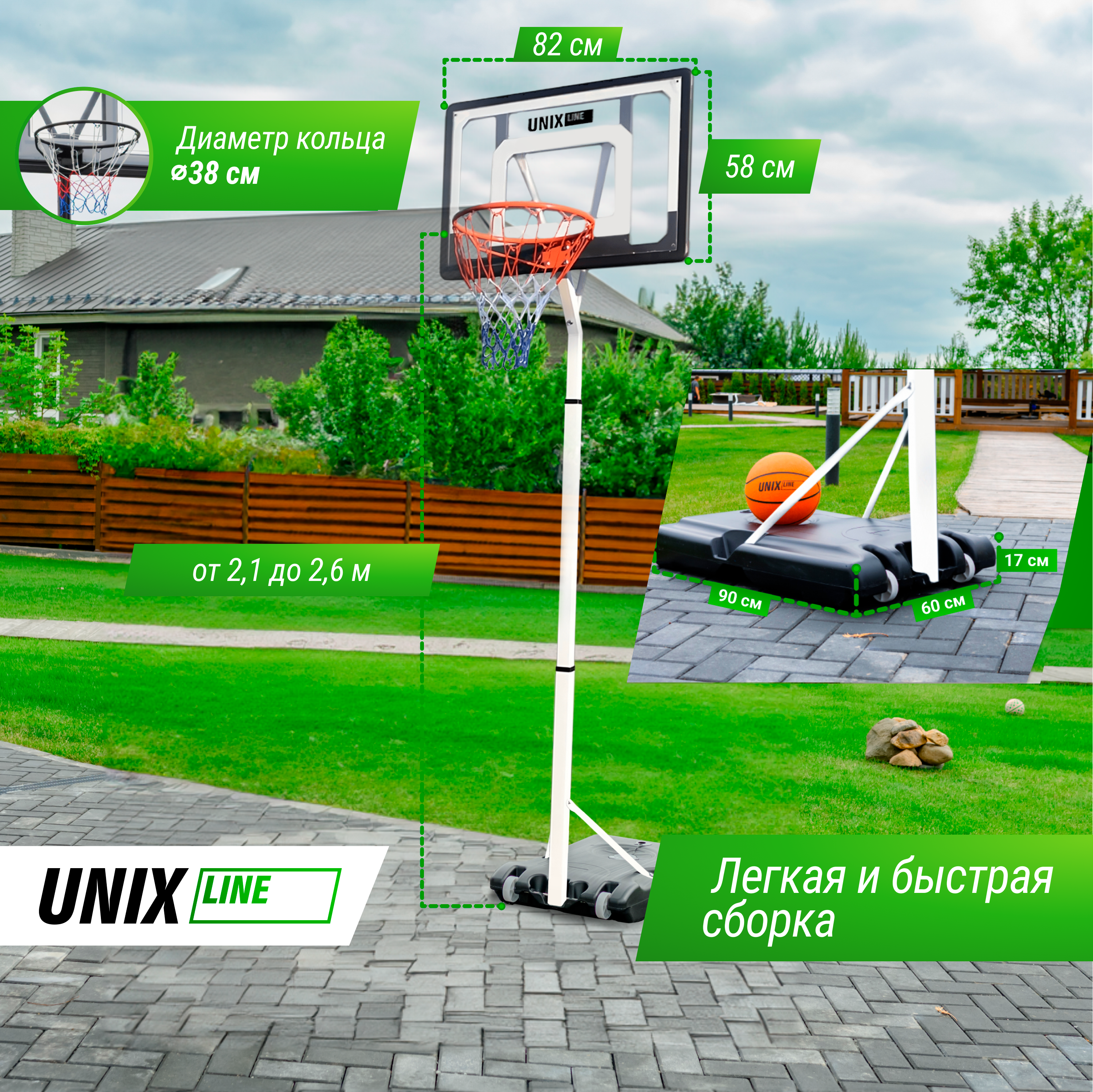 Баскетбольная стойка UNIX Line B-Stand 32"x23" R45 H210-260cm - 6 