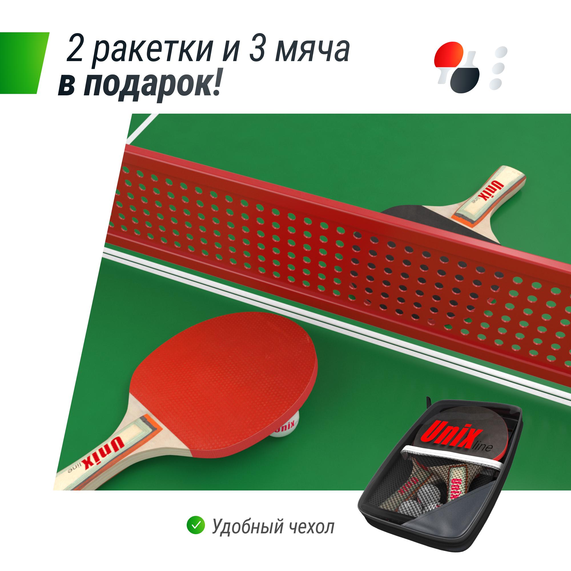 Антивандальный теннисный стол UNIX Line 14 mm SMC (Green/Red) - 8 
