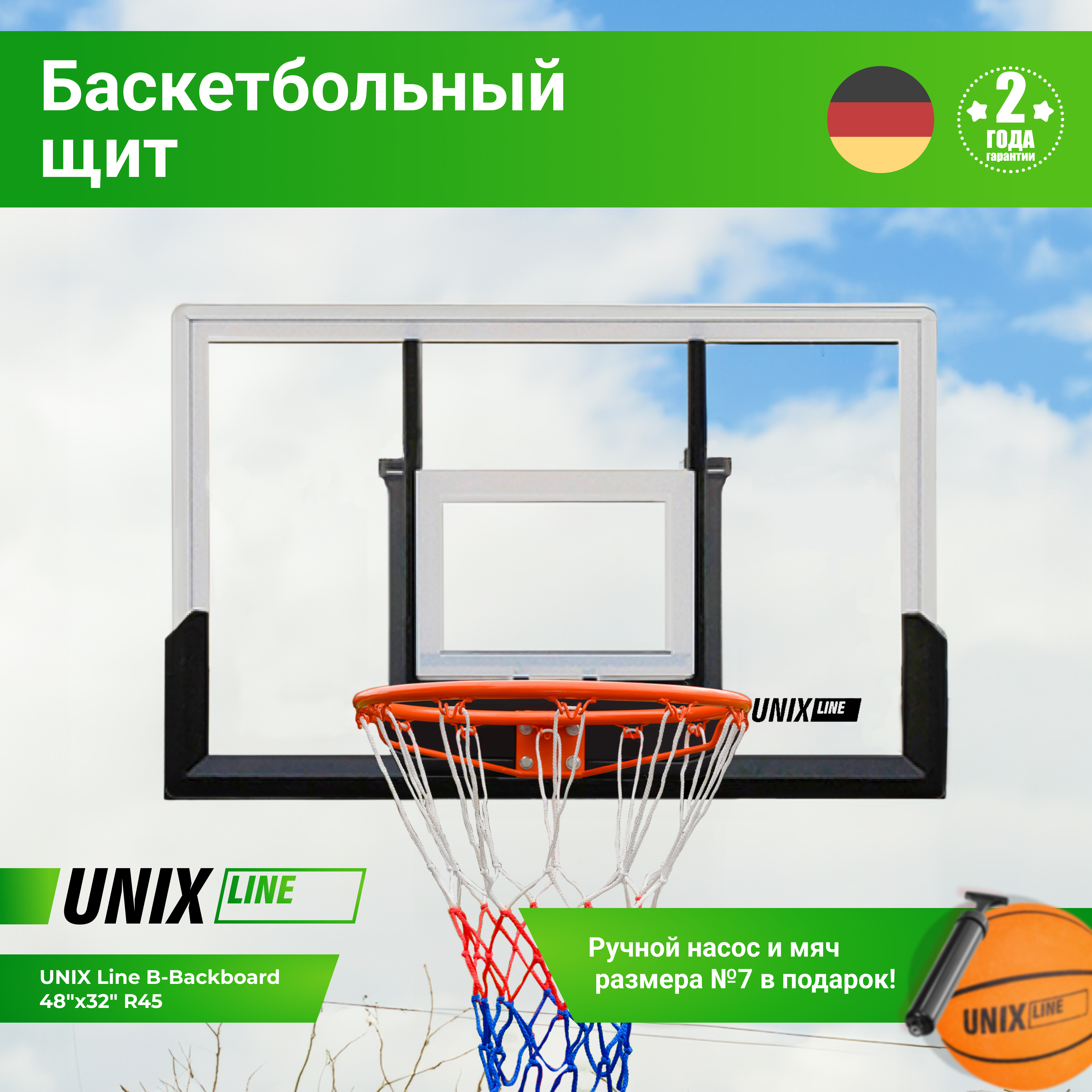 Баскетбольный щит UNIX Line B-Backboard 48"x32" R45 - 3 