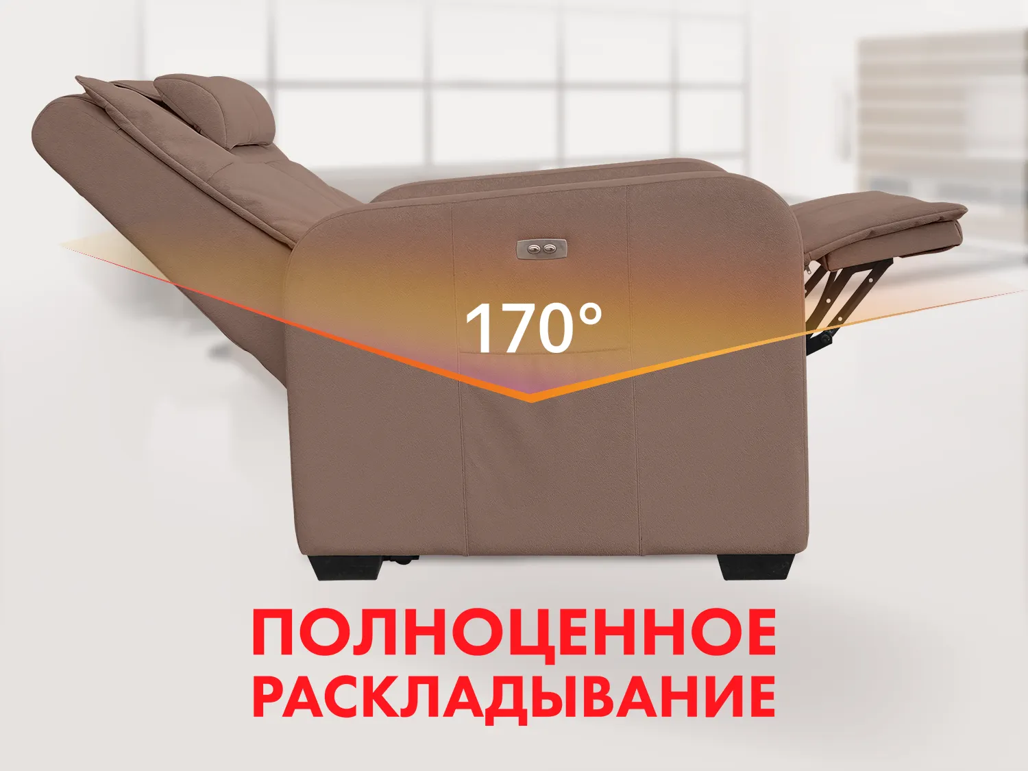 Кресло-реклайнер электрический с подъемом и массажем FUJIMO LIFT CHAIR F3005 FLFL Терра (Sakura 20) - 4 