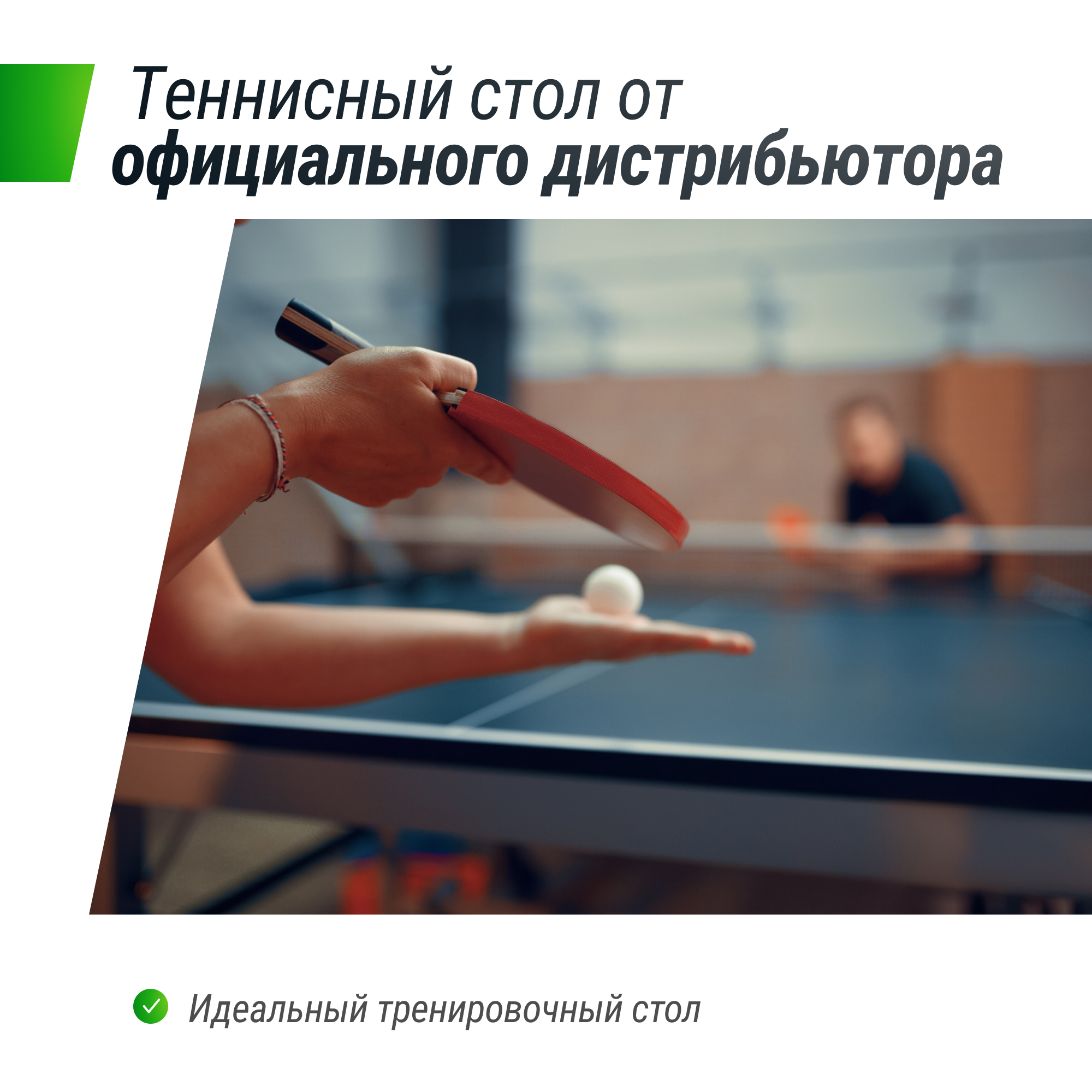 Профессиональный теннисный стол UNIX Line 25 mm MDF (Green) - 5 