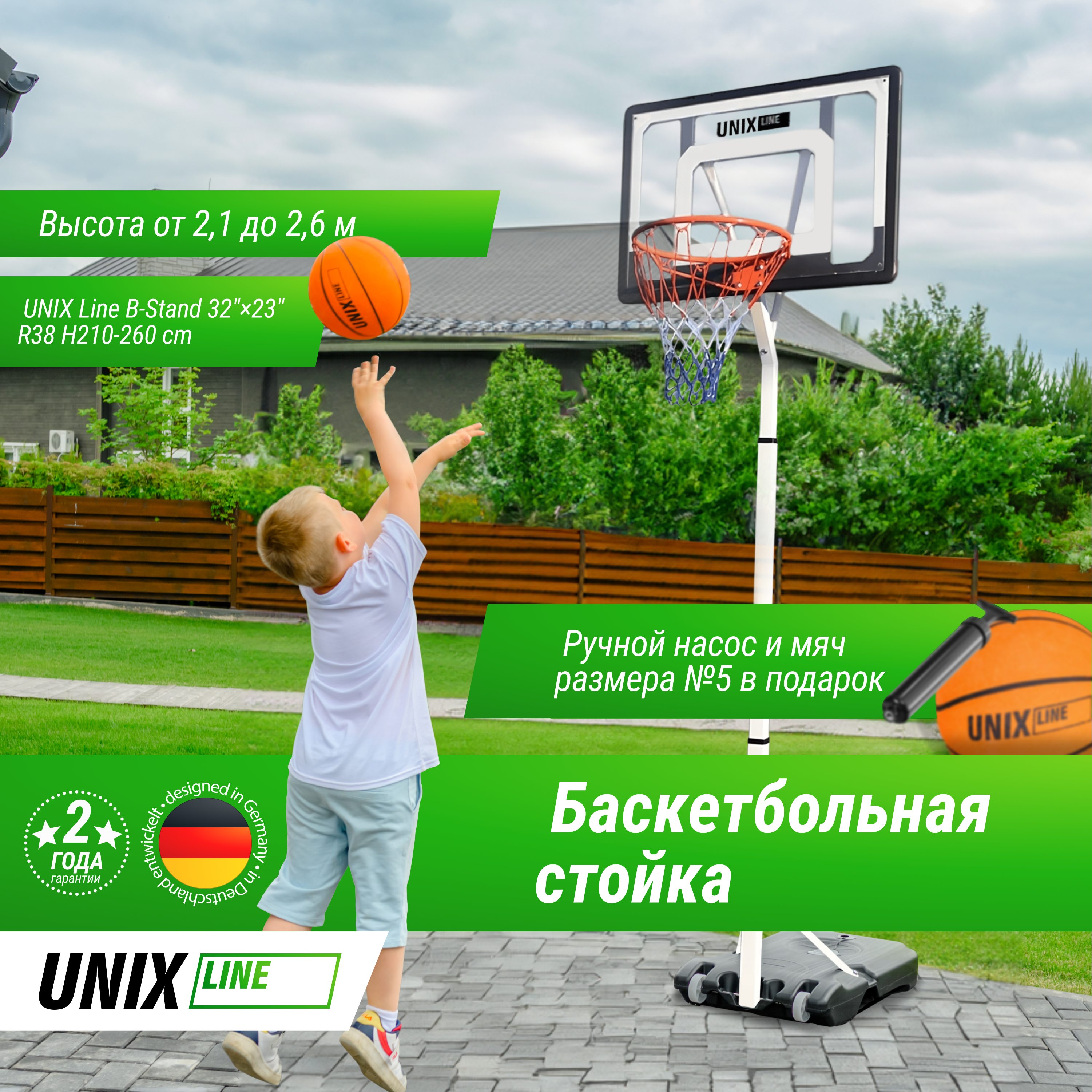 Баскетбольная стойка UNIX Line B-Stand 32"x23" R45 H210-260cm - 3 