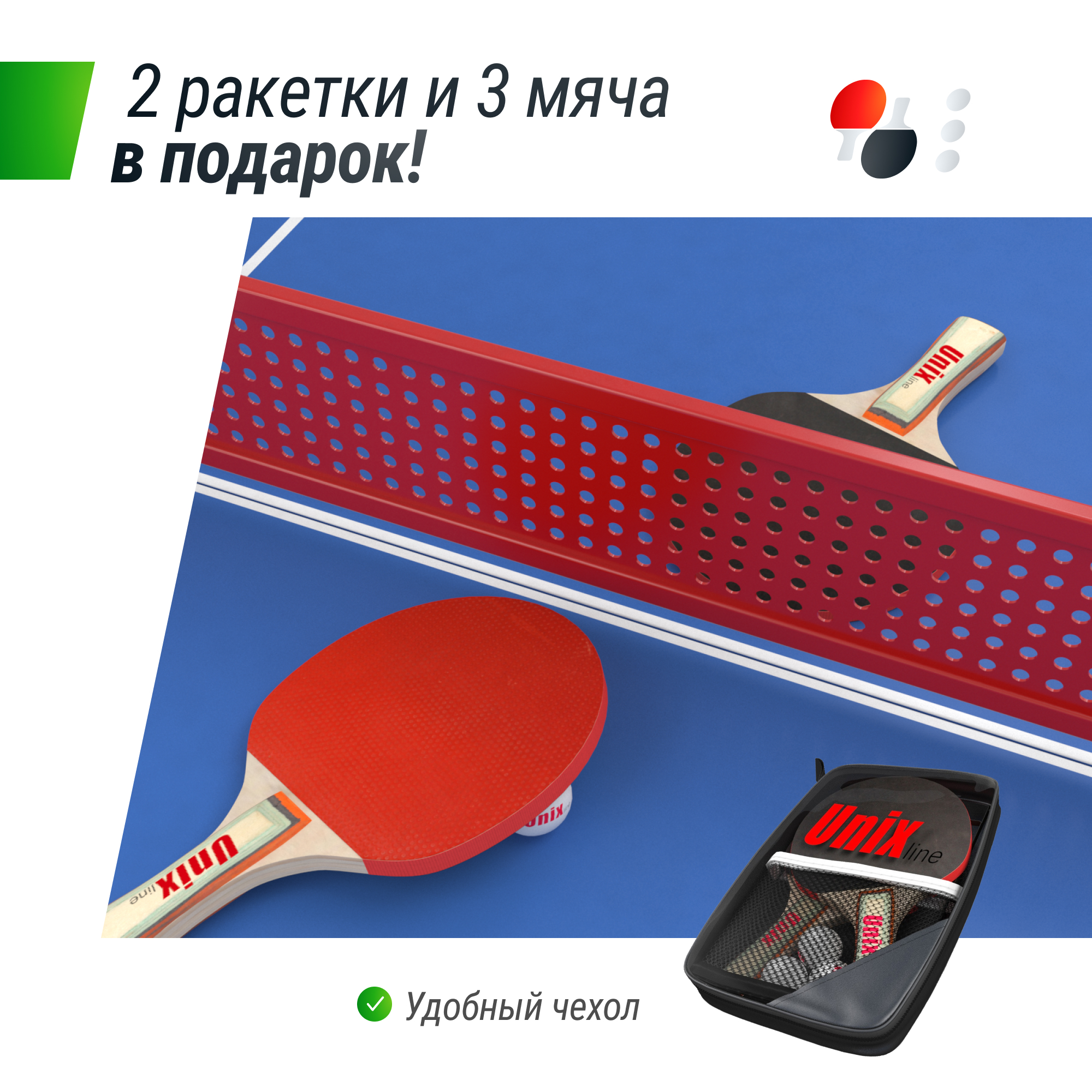Антивандальный теннисный стол UNIX Line 14 mm SMC (Blue/Red) - 8 